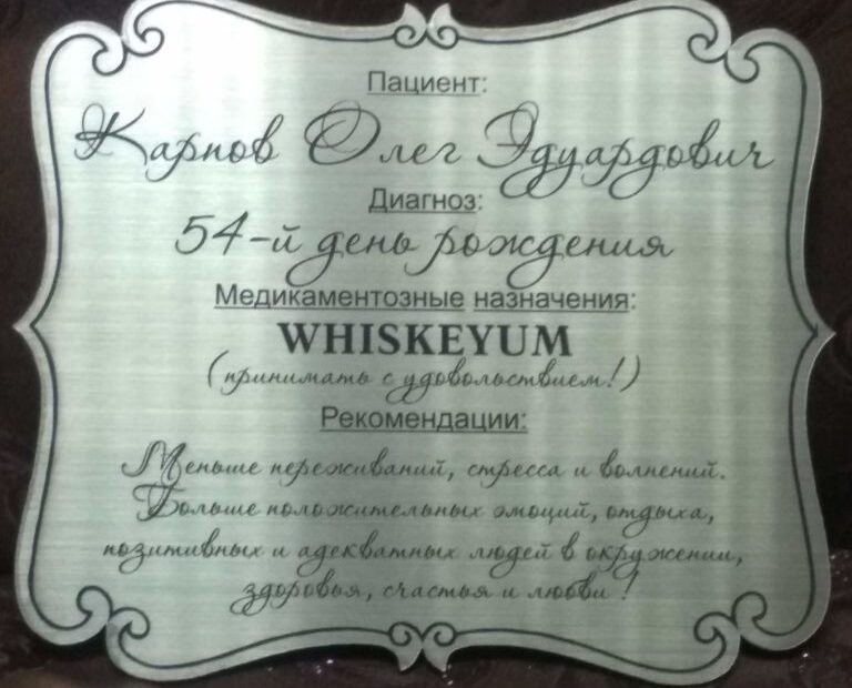 Гравировка табличек